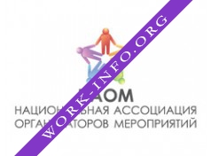 Логотип компании Национальная Ассоциация Организаторов Мероприятий