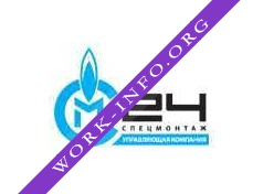 Спецмонтаж24, Управляющая компания Логотип(logo)
