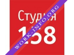 Студия 158 Логотип(logo)