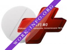 ГБУЗ МО Щелковская городская поликлиника №3 (Щелково) Логотип(logo)