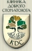 Клиника Доброго Стоматолога Логотип(logo)
