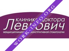 Клиника доктора Левкович Логотип(logo)