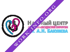 Логотип компании ФГБНУ НЦССХ им. А.Н. Бакулева