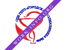 Городская поликлиника 99 Логотип(logo)