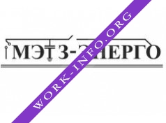 МЭТЗ-Энерго Логотип(logo)