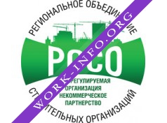 Некоммерческое партнерство Саморегулируемая организация Региональное Объединение Строительных Организаций Логотип(logo)