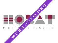 Новосибирский театр оперы и балета Логотип(logo)