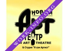 Новый Арт Театр Логотип(logo)