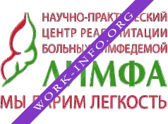 НПЦ Лимфа Логотип(logo)