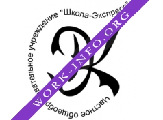 Логотип компании ЧОУ Школа Экспресс Санкт-Петербурга