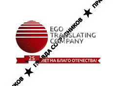 Логотип компании ЭГО Транслейтинг