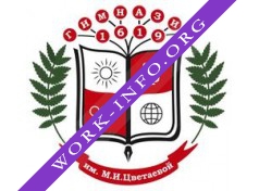 Государственное общеобразовательное учреждение города Москвы Гимназия №1619 имени М.И.Цветаевой Логотип(logo)