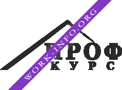 Логотип компании ПрофКурс