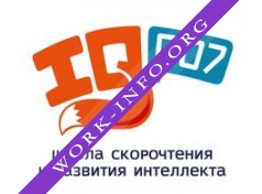 Логотип компании Школа скорочтения и развития интеллекта IQ007, г. Обнинск