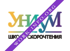 Логотип компании Школа скорочтения Уникум