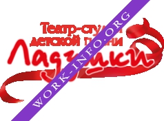 Театр-студия детской песни Ладушки Логотип(logo)