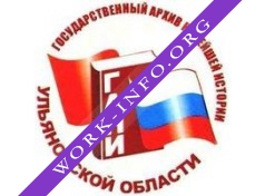 Логотип компании ОГБУ Государственный архив новейшей истории Ульяновской области