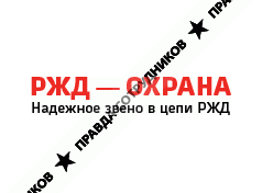 Логотип компании ЧОП РЖД-Охрана