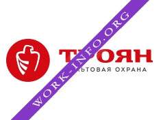 Пультовая охрана Троян Логотип(logo)