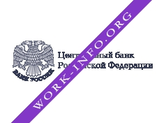 Отделение по Волгоградской области Южного главного управления Центрального банка Российской Федерации Логотип(logo)