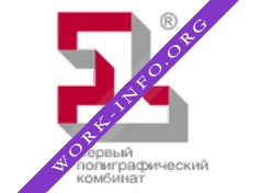 Первый полиграфический комбинат Логотип(logo)