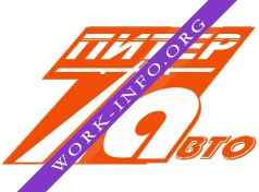 Логотип компании ПитерАвто