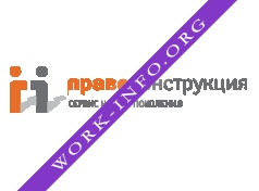 ПРАВО-Конструкция Логотип(logo)