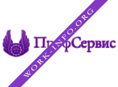 Логотип компании ПрофСервис