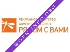 Рекламное агентство Рядом с Вами Логотип(logo)