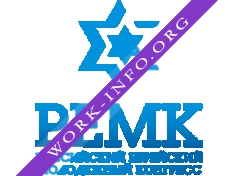Российский еврейский молодежный конгресс Логотип(logo)