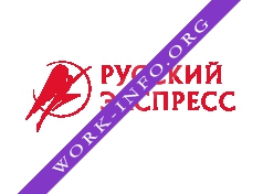 Логотип компании Русский Экспресс