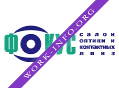 Салоны оптики ФОКУС Логотип(logo)