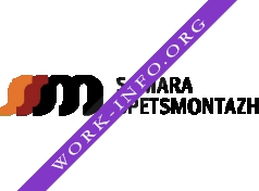Самара-Спецмонтаж Логотип(logo)