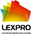 Lexpro Логотип(logo)