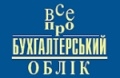 Логотип компании Газета Все о бухгалтерском учете