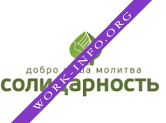 Солидарность Логотип(logo)