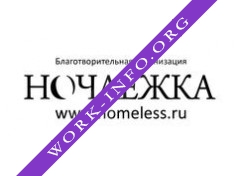СПбБОО Ночлежка Логотип(logo)