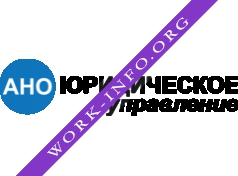 Специализированная организация по торгам Юридическое управление Логотип(logo)