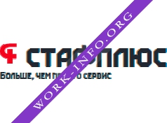 Логотип компании Стафплюс