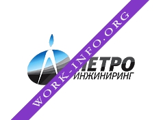 ПетроИнжиниринг Логотип(logo)