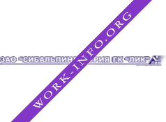 СибАльпИндустрия ГК Лик Логотип(logo)