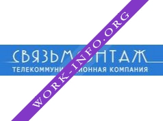 СВЯЗЬМОНТАЖ. Логотип(logo)