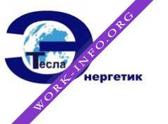 Тесла Энергетик Логотип(logo)