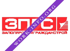 Заполярпромгражданстрой Логотип(logo)