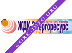 ЖДК-Энергоресурс Логотип(logo)