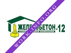 Строительная компания Железобетон-12 Логотип(logo)