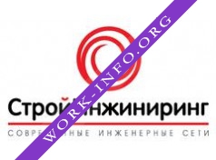СтройИнжиниринг Логотип(logo)