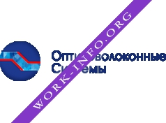Логотип компании Оптиковолоконные Системы