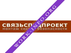 Связьспецпроект Логотип(logo)