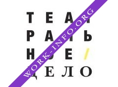 Театральное дело Логотип(logo)